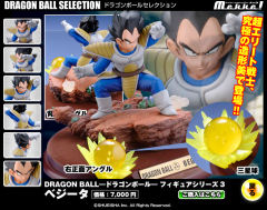 贝吉塔 Dragon Ball Selection-资料图