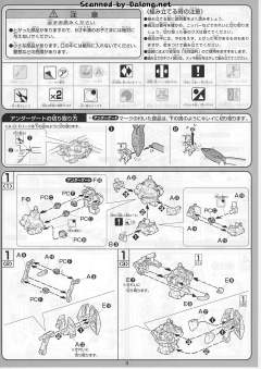 1/100 高达SEED模型系列 MBF-P01 异端高达金色机-资料图