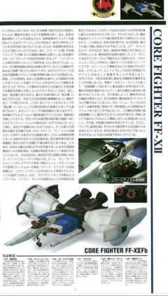 PG RX-78GP01 高达试做1号机“玉帘” RX-78GP01-Fb 高达试做1号机全方位推进型“玉兰”-资料图