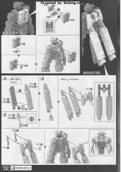 HGRC CAMS-05 马克刀 假面专用机-资料图