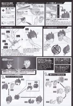 FRS 未来孙悟饭超级赛亚人/孙悟饭(Ultimate)-资料图
