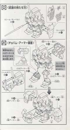 SD高达 BB战士 RX-78NT-1 高达艾利克斯-资料图