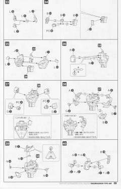 武御雷 Type-00F 篁唯依机-资料图