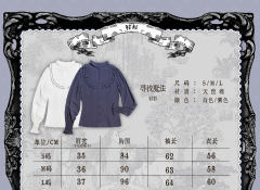 寻找魔法 衬衫-资料图