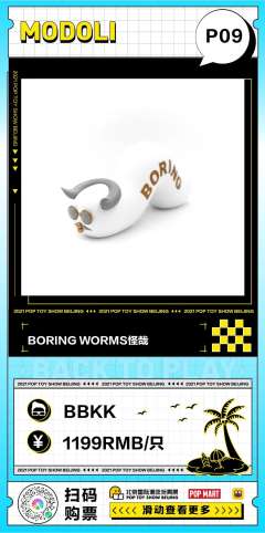 BORINB WORMS怪哉-资料图