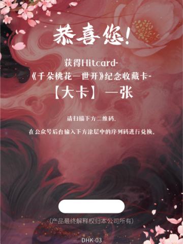 大卡兑换卡