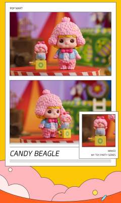 我的玩具派对-资料图