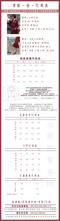 津虹一校 红色-资料图