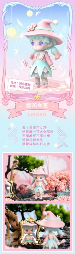 魔法物语系列-资料图