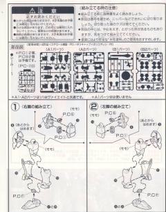 1/144 高达W模型系列 OZ-13MSX2 墨丘利-资料图