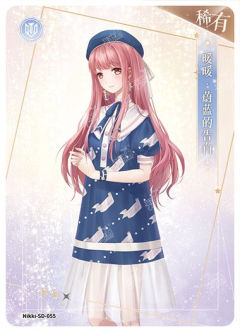 暖暖·蔚蓝的告白