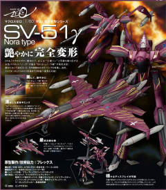 SV-51 诺拉·波尔扬斯基 Nora Type-资料图