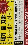 音银打歌卡2.0 ver.C