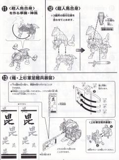 上杉谦信顽駄无-资料图