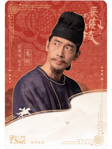 墨染唐韵-演员亲签卡8