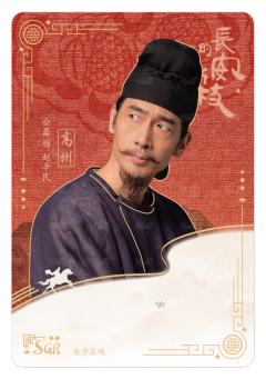 墨染唐韵-演员亲签卡8