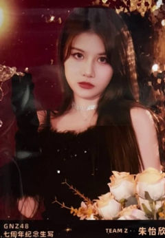 朱怡欣 启程七周年月别 ver.A