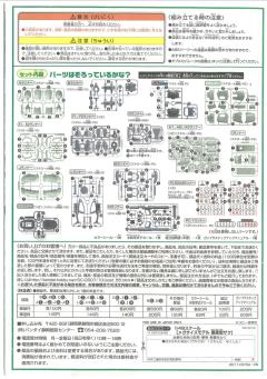 Mega Size MS-06F 扎古Ⅱ-资料图