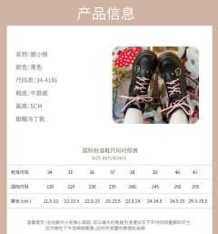 甜小熊·马丁靴-资料图