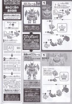 SD CS GN-0000DVR/A 00高达潜行者王牌-资料图