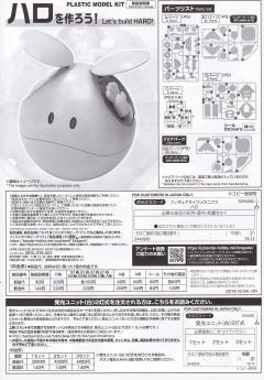 Figure-rise Mechanics 哈罗-资料图