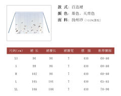 福蝶儿-资料图