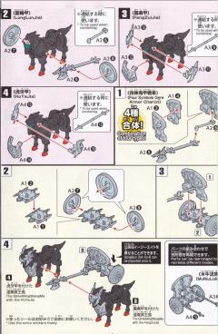 SD高达 BB战士 公孙瓒Ez8&四神鬼甲战车-资料图
