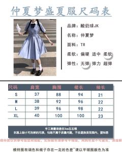 仲夏梦·盛夏服-资料图