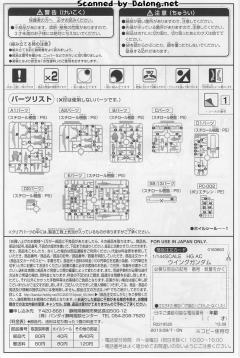 HGAC XXXG-01W 飞翼高达-资料图