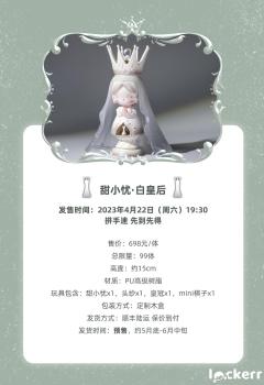 白皇后-资料图