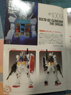 G.F.F.M.C RX-78-02 高达-资料图