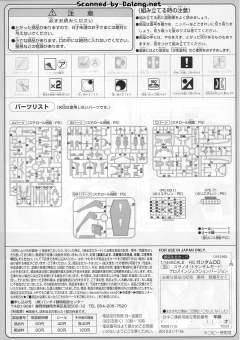 HG00 GNX-Y901TW 须佐之男 Trans-Am 模式-资料图