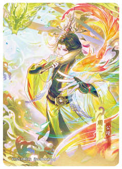 周瑜