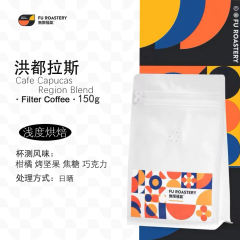 洪都拉斯 Region Blend