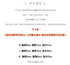 卡罗拉小花园-资料图
