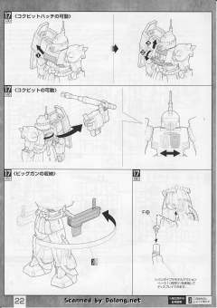 MG MS-06K 扎古加农 UC配色版-资料图
