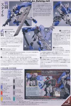 HGI-BO ASW-G-29 高达亚斯塔禄复兴型-资料图