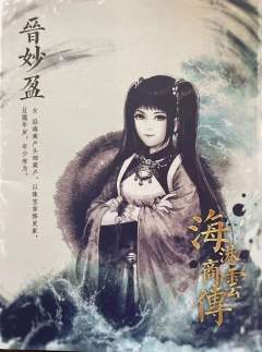 海港商云传-资料图