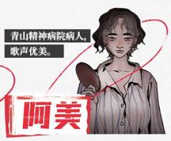 X02皮囊之下-资料图