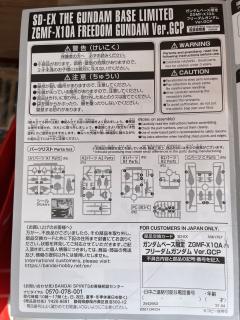 SDEX ZGMF-X10A 自由高达 Ver.GCP-资料图