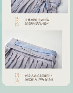 大摆齐胸襦裙-资料图