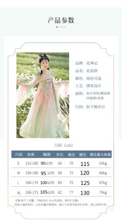 花语辞-资料图