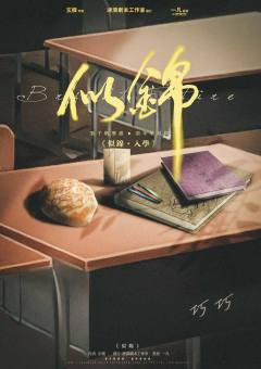 似锦-资料图