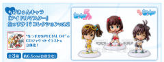 Chibi Kyun-Chara (Vol. 2) 双海真美-资料图
