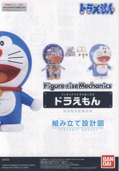 Figure-rise Mechanics 哆啦A梦 -资料图