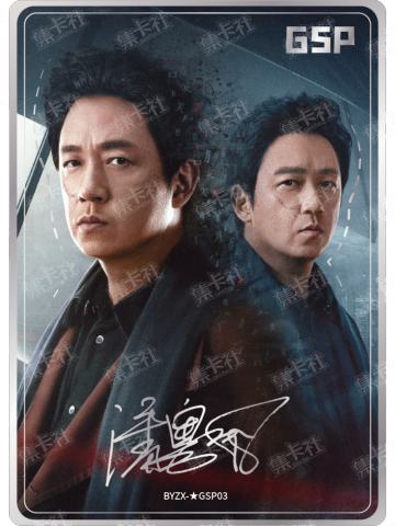 白夜组合印签卡