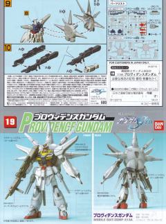 1/144 高达SEED Collection系列 ZGMF-X13A 天命高达-资料图