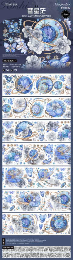 彗星茫-资料图