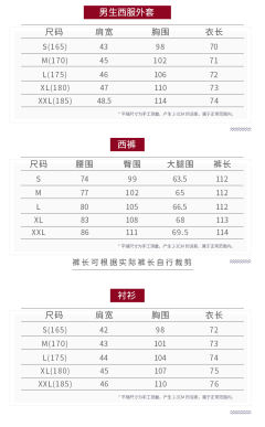 泽羽中 西服-资料图