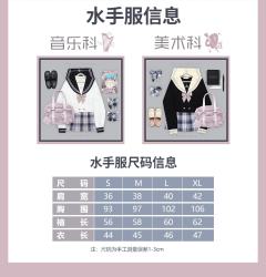 星璇学园音乐科 水手服-资料图